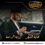 ليموزين الساحل الشمالي