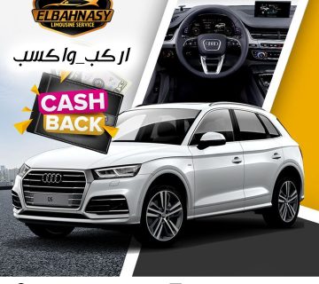 ليموزين القاهرة