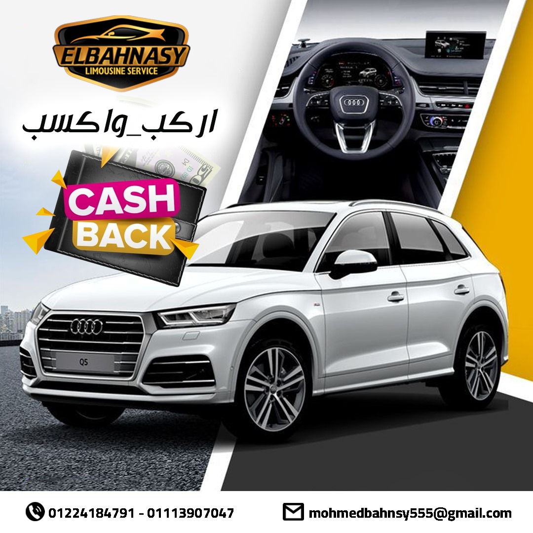 ليموزين القاهرة