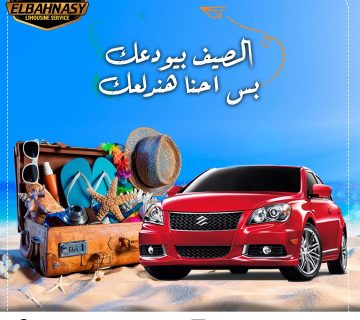 حجز ليموزين مطار برج العرب