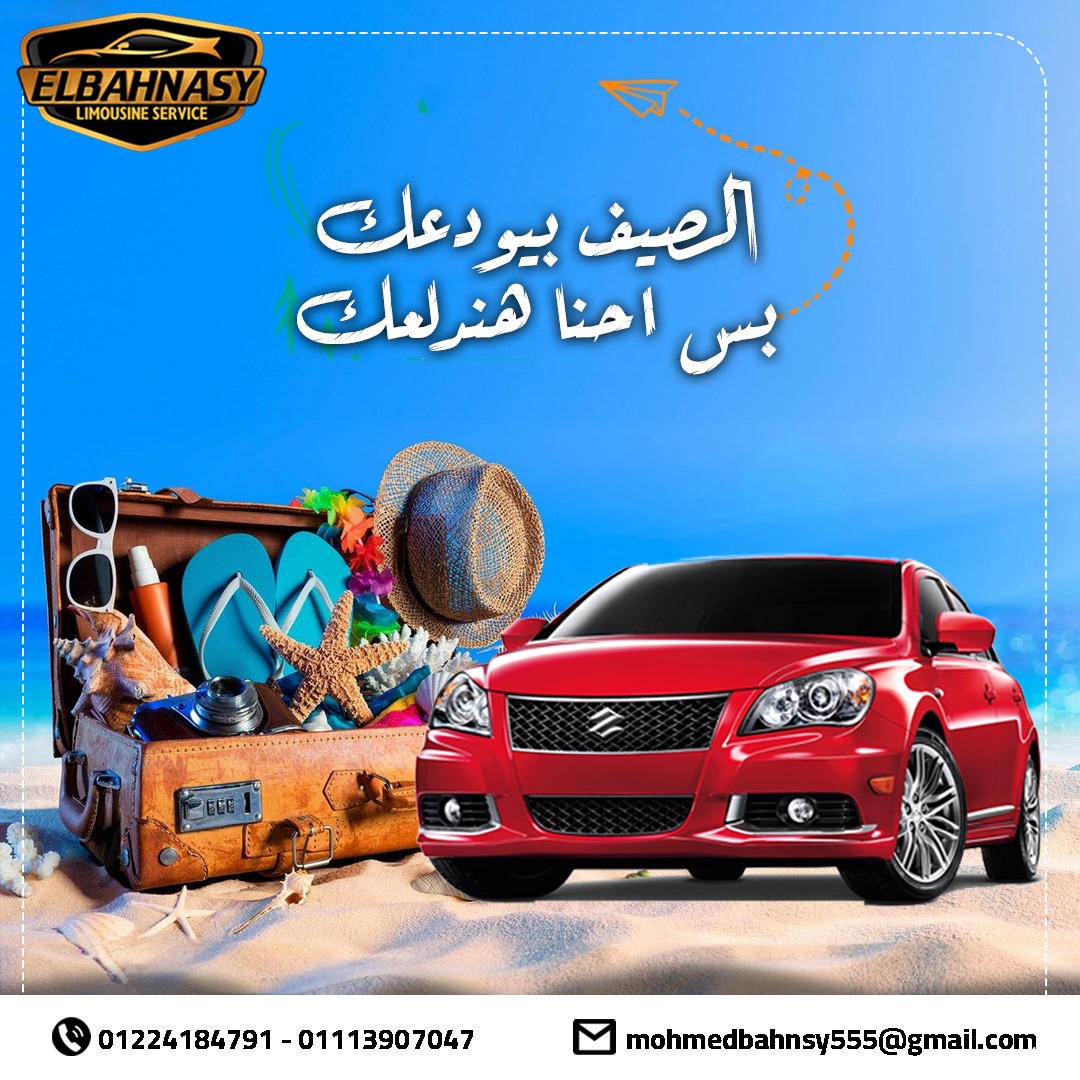 حجز ليموزين مطار برج العرب