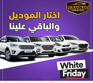 ليموزين مطار القاهرة