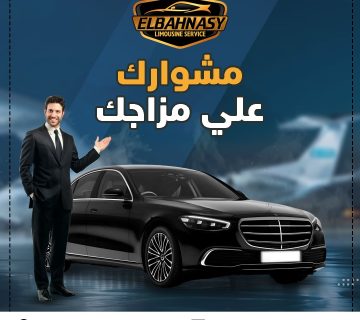 اسعار ليموزين مطار القاهرة