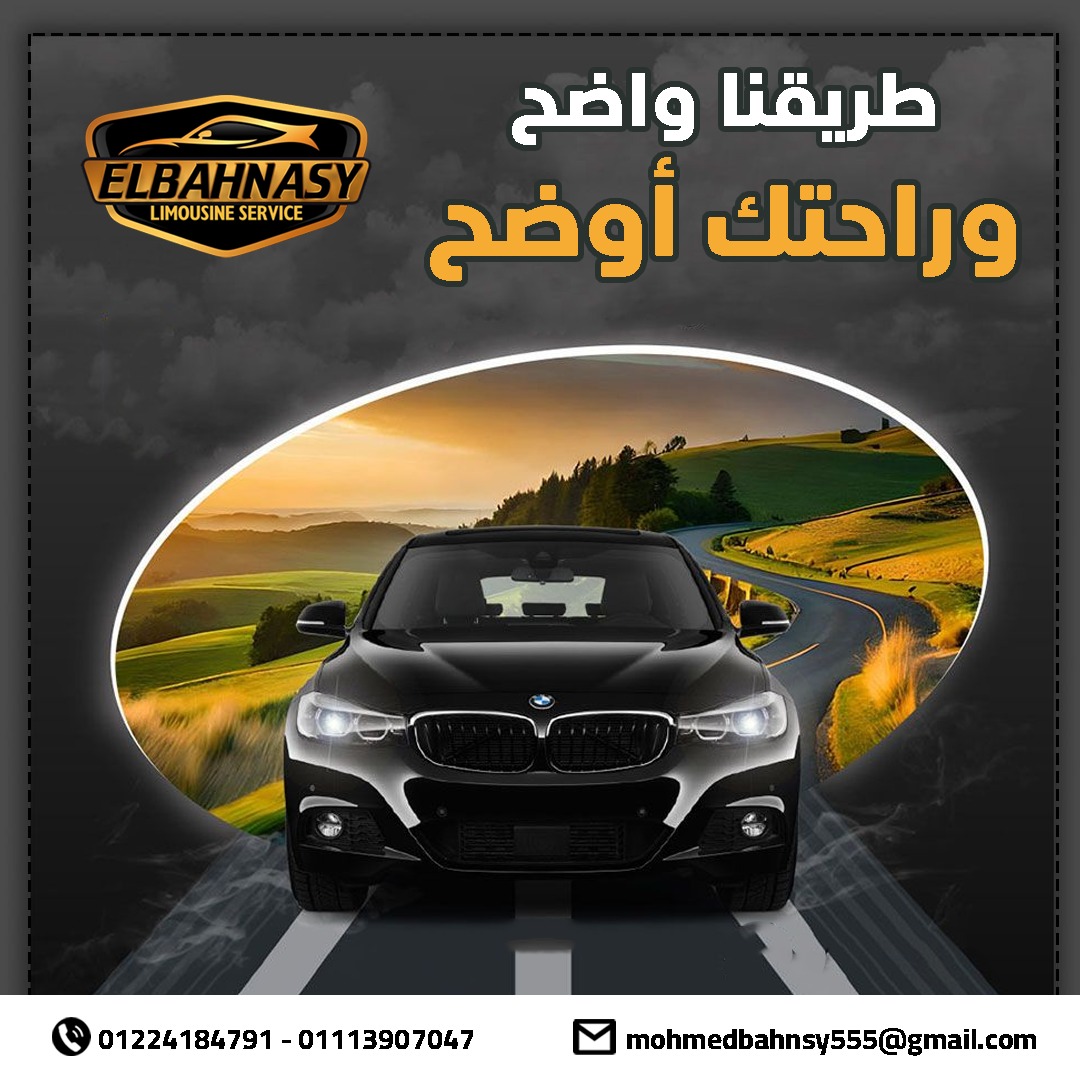 اسعار ليموزين مطار القاهرة 